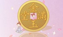 正月二十可以开门营业吗 需要讲究的地方是什么