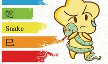 2021年1月属蛇女人健康运程 平平安安