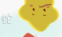 2021年属蛇人可以要孩子吗 适合怀孕生小孩吗