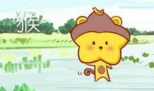 17岁的生肖猴今年上半年运势好不好 学业运程较旺