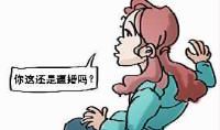 面对父母的逼婚，天秤座会...