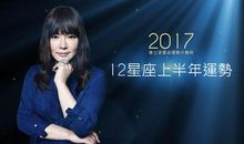 唐立淇每日运势2015年11月3日