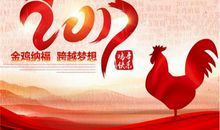 运气测试：鸡年你哪方面最大吉?