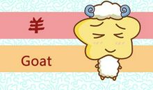 79年出的属羊人2021年整体运势详解