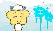 2021年1月属羊男人财富运程 财运平稳