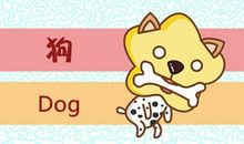 18年的属狗男命2021牛年运势 刑太岁