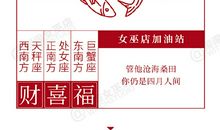 闹闹女巫店今日运势2021年2月28日
