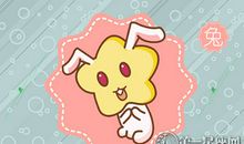 属兔怎么看待“老好人”的行为