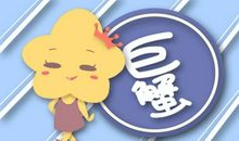 Alex 巨蟹座一周运势2.22-2.28