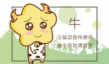 生肖属牛的人2021年学业运势运 学书不成