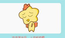 属鸡在婚后的地位如何