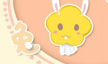 11年的属兔命主女2021年全年运气好吗