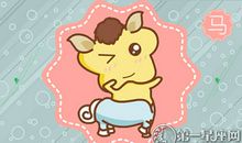 属马在网上如何谈恋爱