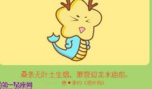 属龙在婚后的地位如何