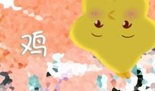 1969年出生的属鸡男2021年上半年运势 52岁生肖鸡财运