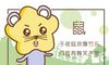 属鼠的今年多大 2020年属鼠的人多大