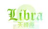 分析天秤座的由来