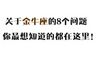 关于金牛座的8个揭秘