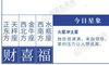 闹闹女巫店今日运势2021年7月1日