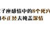双子座感情中的8个死穴