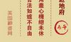 妈祖灵签第十六签：丙午○○○　●●○属水利冬宜北方