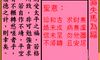 关帝灵签 第九十签 壬癸 中平