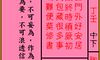 关帝灵签 第三十九签 丁壬 中下