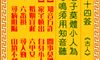 观音灵签 第九四签: 伯牙访友
