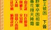 观音灵签 第六六签: 霸王被困