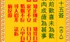 观音灵签 第六五签: 孙膑困庞涓