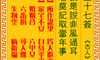 观音灵签 第五七签: 董仲寻亲