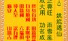 观音灵签 第八签: 斐度还带