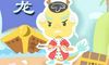 2000年属龙姻缘分析 在哪年结婚最好