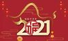 2021年生肖羊财运运势好嘛？太岁方位在哪里？