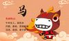 2021年属马幸运色和忌讳色，2021年属马害太岁吗？