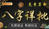 天干地支对八字算命的影响