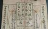 七政四余-正宗星命古本古籍欣赏
