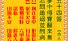 抽签算命 观音灵签 第54签 解签