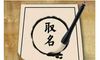 孙姓名字测试打分，孙姓名字多少分