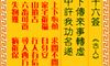 抽签算命 观音灵签 第26签 解签