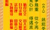 抽签算命 观音灵签 第25签 解签
