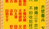 抽签算命 观音灵签 第60签 解签