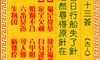抽签算命 观音灵签 第63签 解签