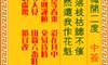 抽签算命 观音灵签 第69签 解签