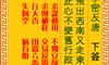 抽签算命 观音灵签 第70签 解签