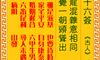抽签算命 观音灵签 第76签 解签