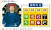看八字时要用到哪知识，看八字能看出什么？