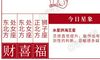 闹闹女巫店今日运势2021年7月25日