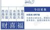 闹闹女巫店今日运势2021年7月28日