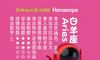 Eskey每日星座运势2021年8月1日